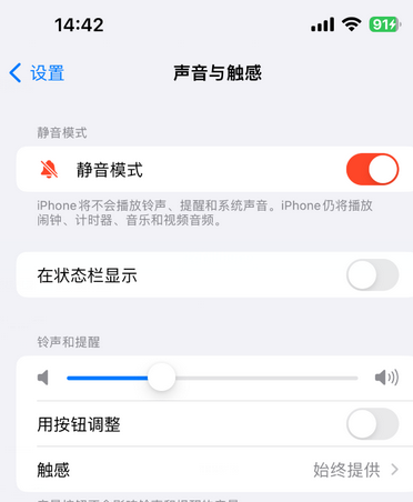 大兴安岭苹果15Pro维修网点分享iPhone15Pro系列机型中隐藏静音图标 