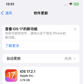 大兴安岭苹果15维修站分享如何更新iPhone15的Safari浏览器 