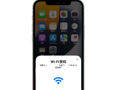 大兴安岭苹果15维修店分享iPhone15如何共享Wi-Fi密码