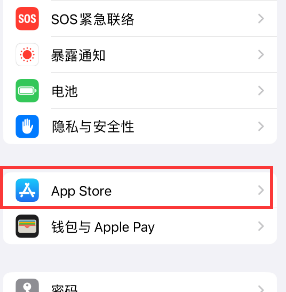 大兴安岭苹果15维修中心如何让iPhone15APP自动更新 