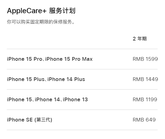 大兴安岭apple维修服务点分享AppleCare+服务有什么用 