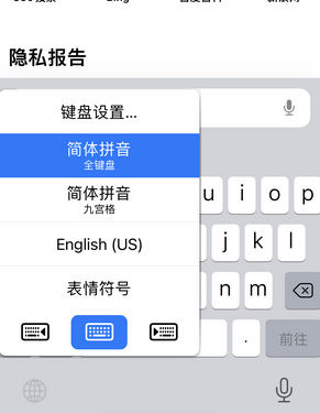 大兴安岭苹果14维修店分享iPhone14如何快速打字 